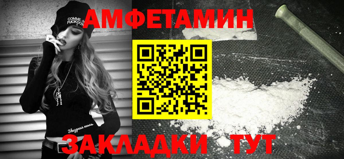 Комсомольск-на-Амуре  АМФ  Вход с VPN  Амфетамин VHQ  АМФ 