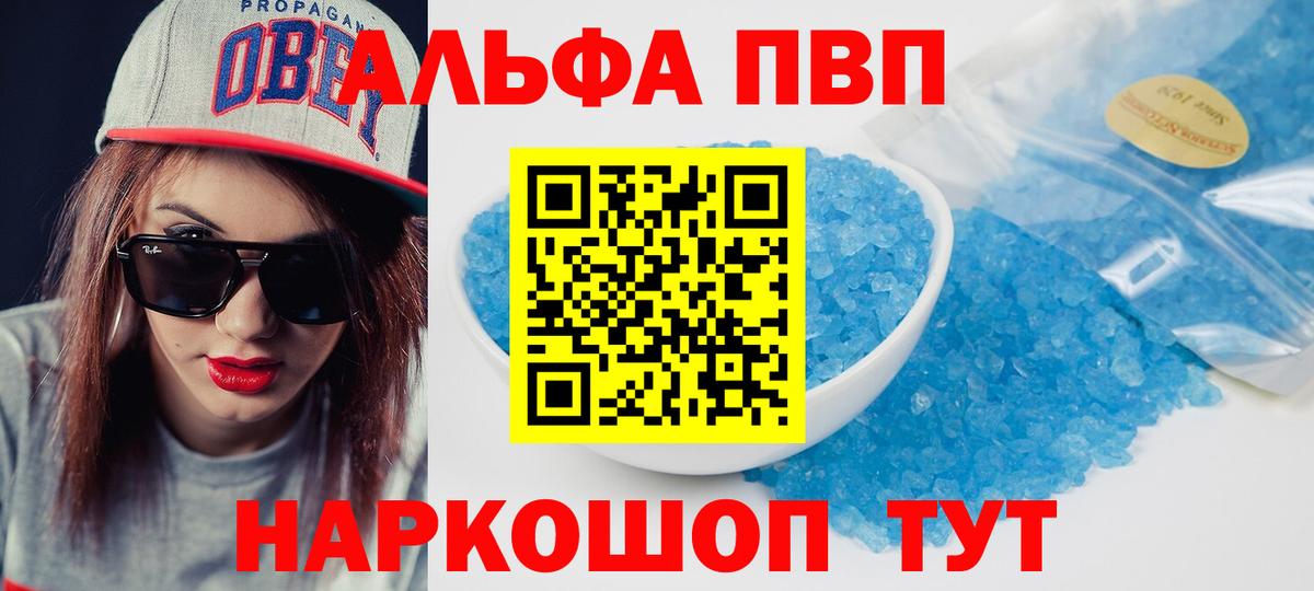 A-PVP крисы CK Комсомольск-на-Амуре