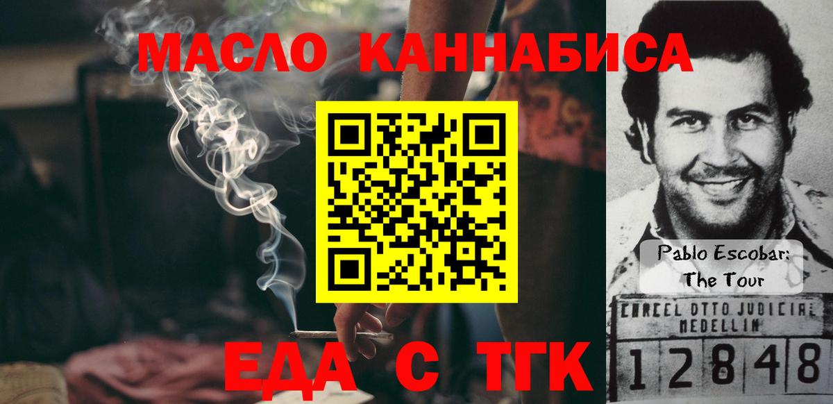 Комсомольск-на-Амуре  Cannafood марихуана  Вход с VPN 