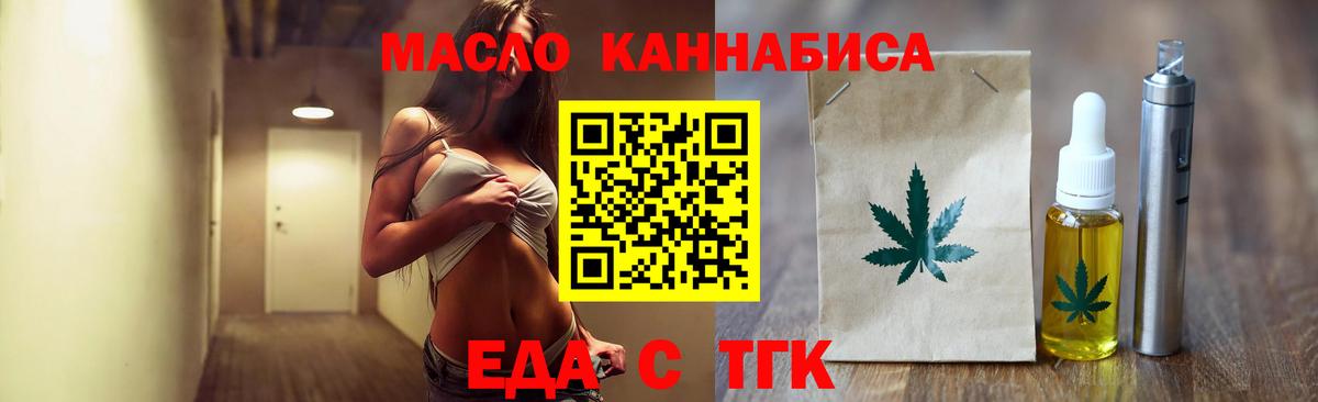 Cannafood конопля Комсомольск-на-Амуре