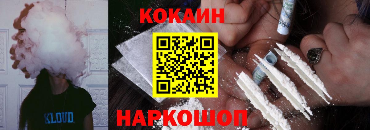 Cocaine VHQ  COCAIN Колумбийский  Вход с VPN  Комсомольск-на-Амуре 