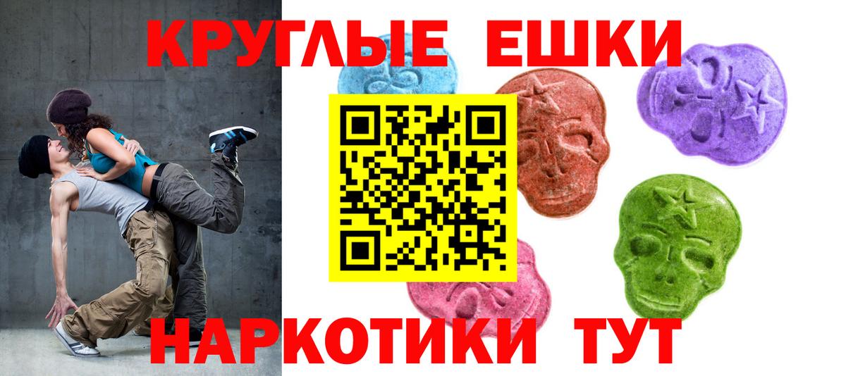 Ecstasy mix  Экстази 280 MDMA  Вход с VPN  ЭКСТАЗИ  Комсомольск-на-Амуре 