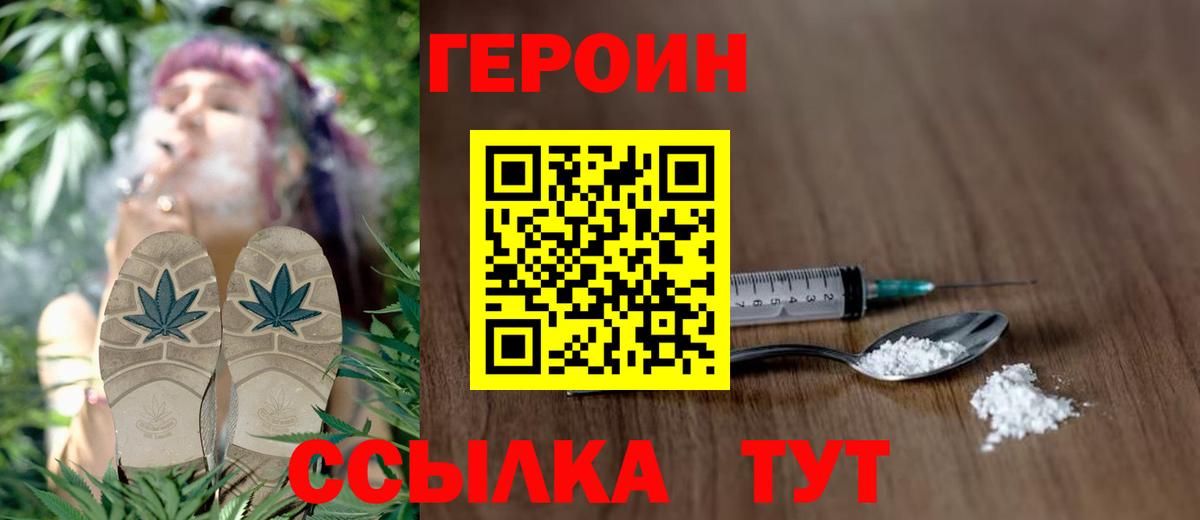 Комсомольск-на-Амуре  Героин афганец  Героин  Вход с VPN 