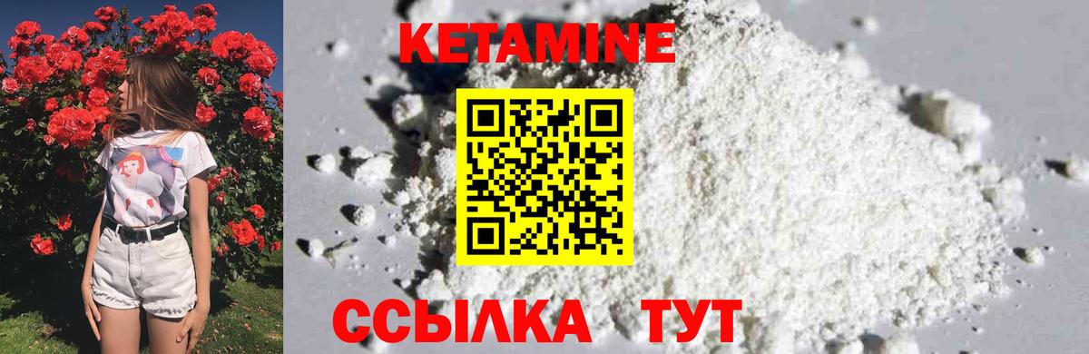 КЕТАМИН VHQ  КЕТАМИН VHQ  Вход с VPN  Комсомольск-на-Амуре 