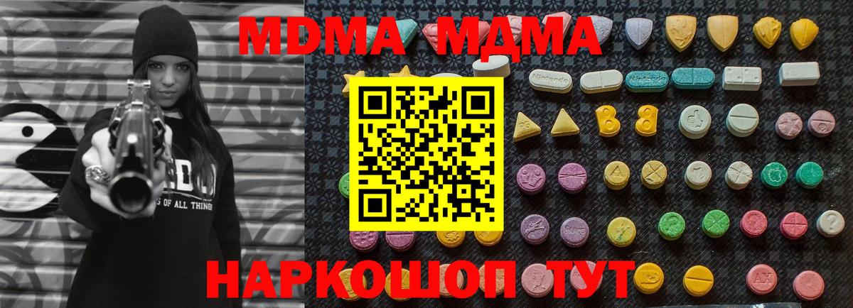 МДМА кристаллы  Вход с VPN  Комсомольск-на-Амуре  MDMA кристаллы 