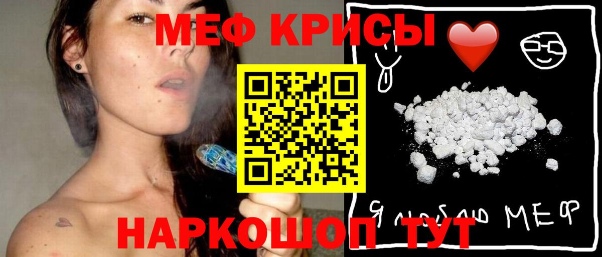 Мефедрон mephedrone  где купить наркоту  МЕФ mephedrone  Комсомольск-на-Амуре  Вход с VPN  МЕФ 
