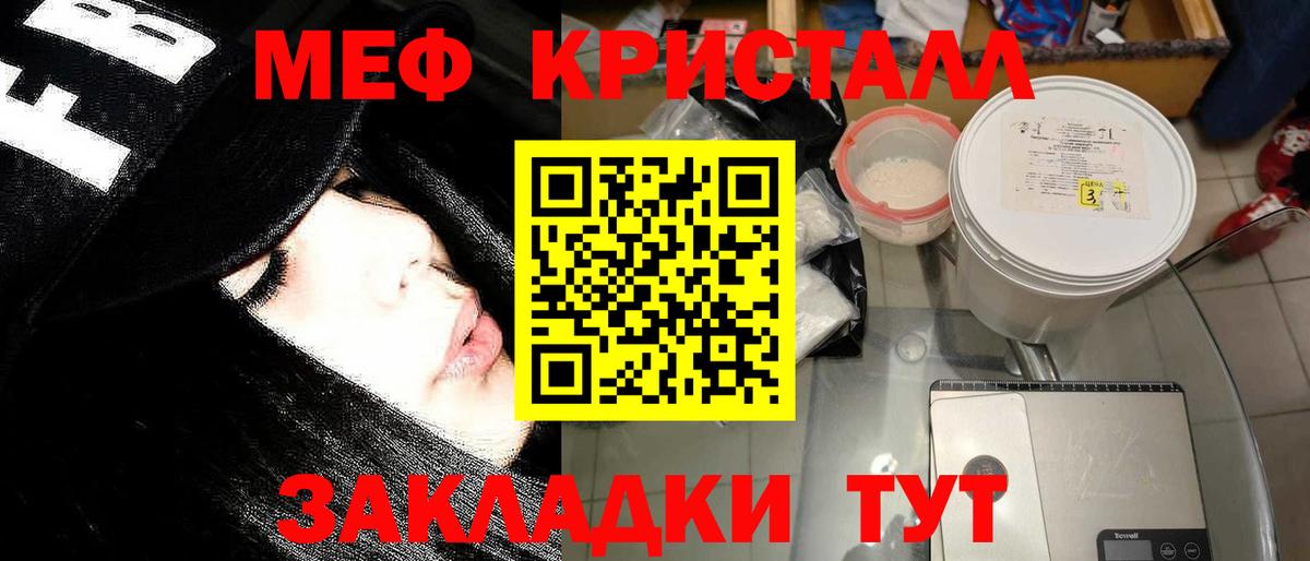 Меф Комсомольск-на-Амуре