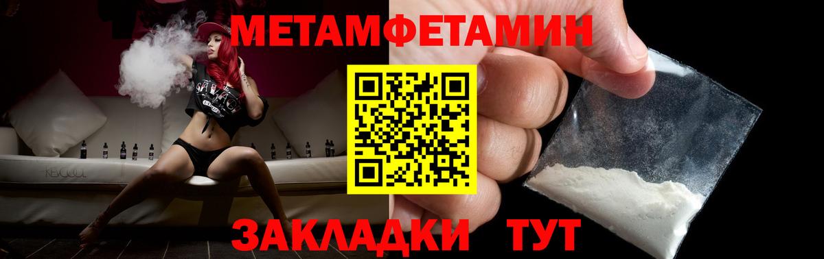 Первитин  Метамфетамин Декстрометамфетамин 99.9%  Вход с VPN  Комсомольск-на-Амуре  Метамфетамин Декстрометамфетамин 99.9% 
