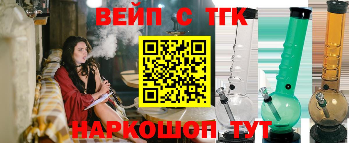 Дистиллят ТГК Wax  Вход с VPN  Дистиллят ТГК вейп с тгк  закладка  Комсомольск-на-Амуре 